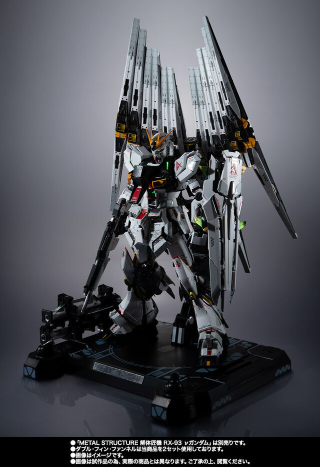 解体匠機 RX-93 νガンダム」のオプションパーツ「フィン・ファンネル