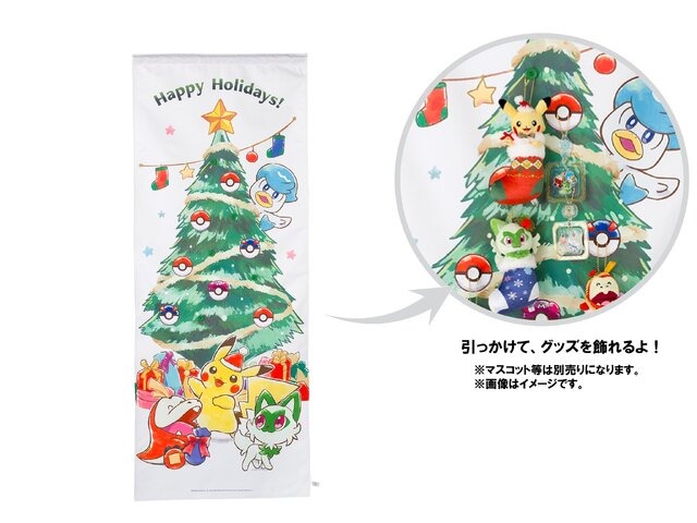 ハイダイさんの財布”もグッズ化！クリスマステーマのポケモン新商品