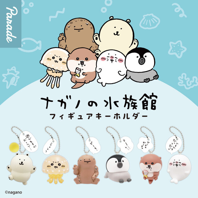 ナガノキャラクターズ ナガノの水族館 マスコット ナガノキャラクターズ ナガノの水族館 マスコット（シロクマ