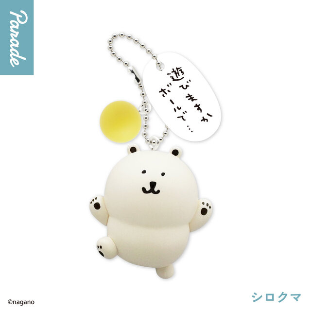 ナガノの水族館」よりシロクマ、アザラシら6種がカプセルトイ化