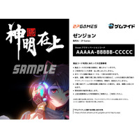 イード、「ゲムマイド」において2P Gamesの8タイトルを8月18日より販売開始